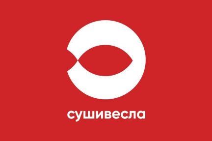 Повар-сушист (Новороссийск, ТЦ Красная площадь)  - купить на сайте объявлений Новороссийск онлайн