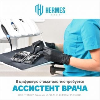 Ассистент врача-стоматолога  - купить на сайте объявлений Сочи онлайн