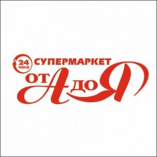 Продавец-кассир  - купить на сайте объявлений Березовый онлайн