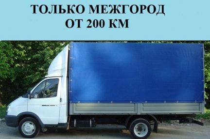 Переезды/Грузчики  Армавир