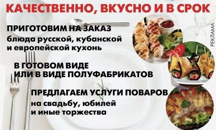 Приготовлю блюда по вашему заказу  Армавир