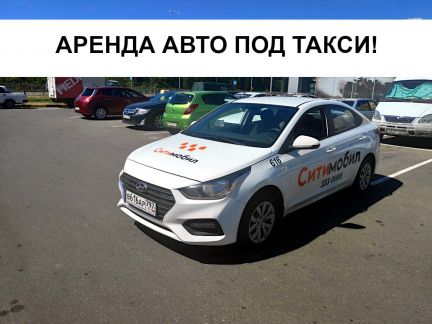 Аренда авто под такси  Армавир