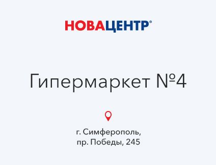 Повар-универсал  - купить на сайте объявлений Симферополь онлайн