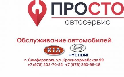 Автослесарь (мастер по ремонту автомобилей )  - купить на сайте объявлений Симферополь онлайн