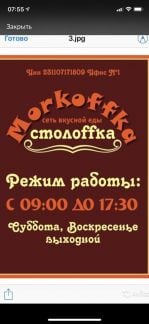 Кассир линии раздачи  - купить на сайте объявлений Краснодар онлайн