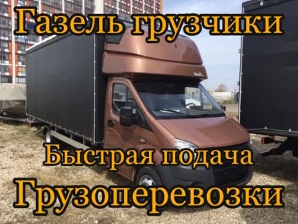 Переезд под Ключ  Армавир
