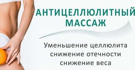 Массаж женский и детский  Армавир