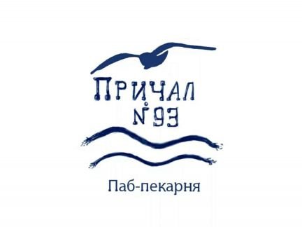Повар  - купить на сайте объявлений Геленджик онлайн