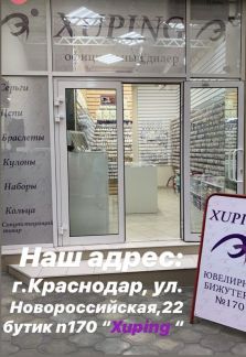 Продавец-консультант  - купить на сайте объявлений Краснодар онлайн