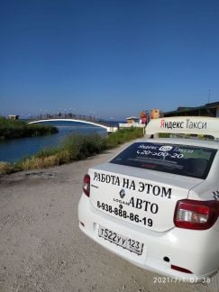 Аренда под такси авто  Армавир
