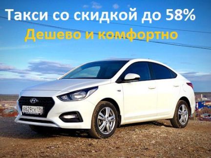 Трансфер / Такси Ялта Симферополь Аэропорт  Армавир