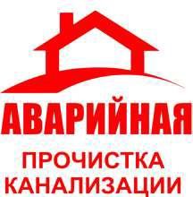 Прочистка канализации.)  Армавир
