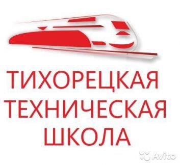 Темрюк. Проводник пассажирского вагона  - купить на сайте объявлений Темрюк онлайн