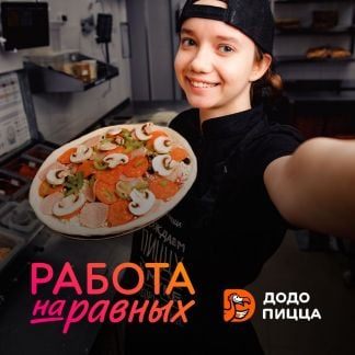 Пиццамейкер (Красная, 83)  - купить на сайте объявлений Краснодар онлайн