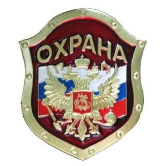 Охранники без (с) лицензии  - купить на сайте объявлений Сочи онлайн