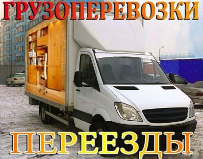 Грузоперевозки  Армавир