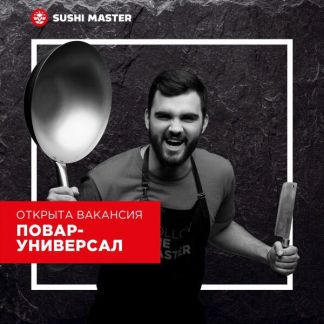 Повар-сушист  - купить на сайте объявлений Анапа онлайн