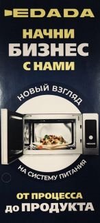 Оптимизация питания  Армавир