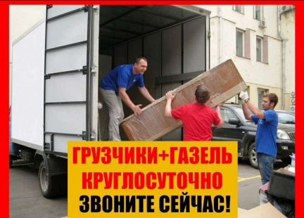 Грузоперевозки/Переезды/Грузчики  Армавир