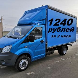 Грузоперевозки  Армавир
