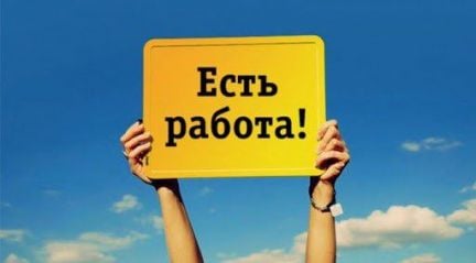 Разнорабочий  - купить на сайте объявлений Северская онлайн