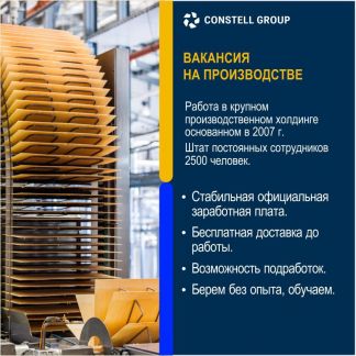 Оператор линии (кондитерское производство)  - купить на сайте объявлений Северская онлайн