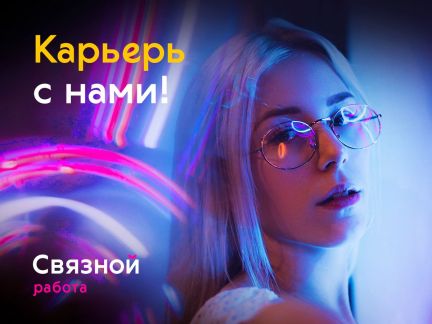 Продавец консультант, Темрюк  - купить на сайте объявлений Темрюк онлайн