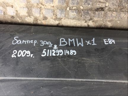 Бампер задний бмв х1 Е84 2009  Армавир
