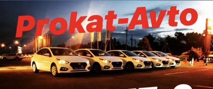 Hyundai Solaris New 2019 Rent-Car Прокат посуточно  - купить на сайте объявлений Армавир онлайн