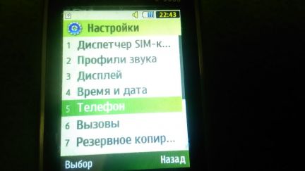 SAMSUNG GT-c3322  Армавир