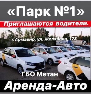 Сдам Новый Datsun OnDo,LADA Granta в Аренду  Армавир