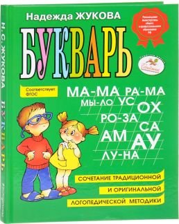 Репетитор дошкольного и начального образования  - купить на сайте объявлений Армавир онлайн