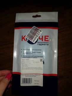 Чехол на телефон  Армавир