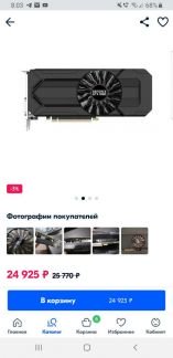 Gtx 1060  - купить на сайте объявлений Армавир онлайн