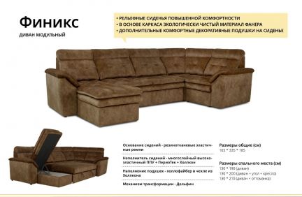 Диван  Армавир