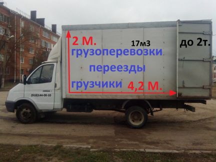 Грузоперевозки газель/переезды/грузчики  Армавир