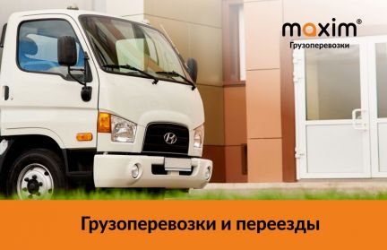 Грузоперевозки, переезды, грузчики, газель  Армавир